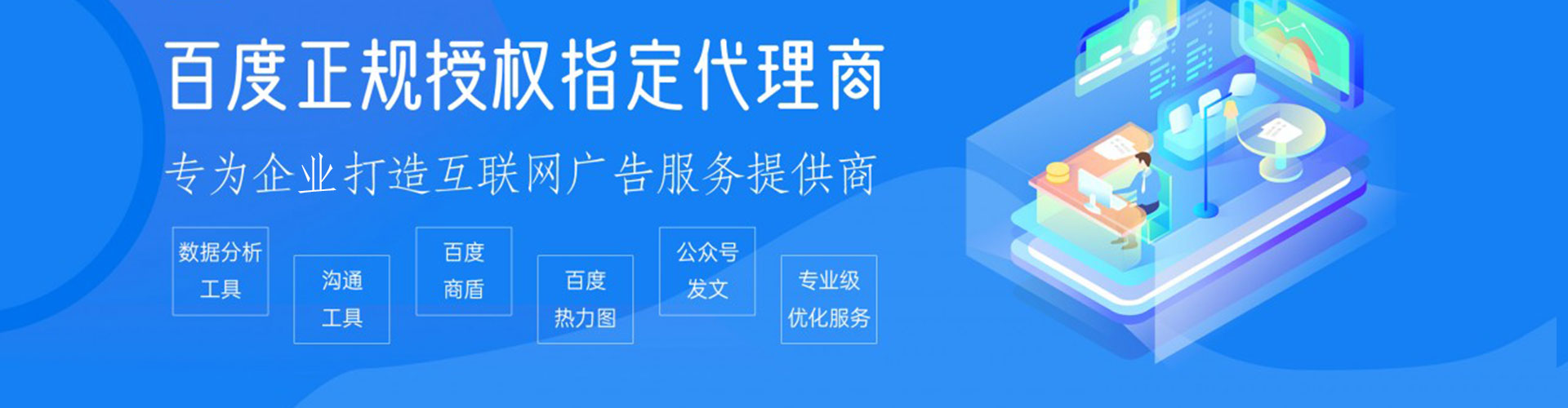 平南百度推广运营